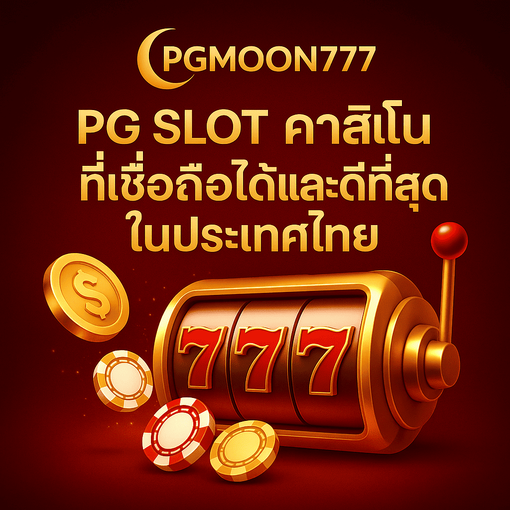 pgmoon777