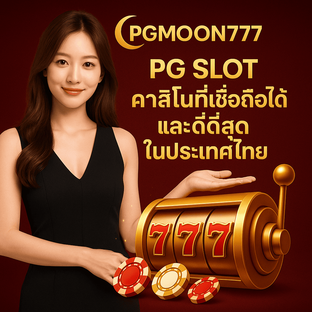 pgmoon777