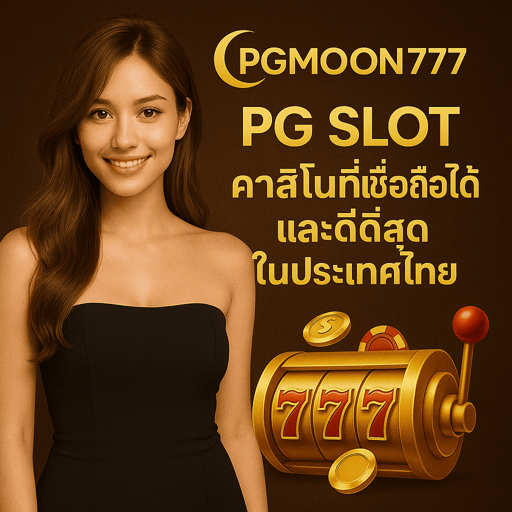 pgmoon777
