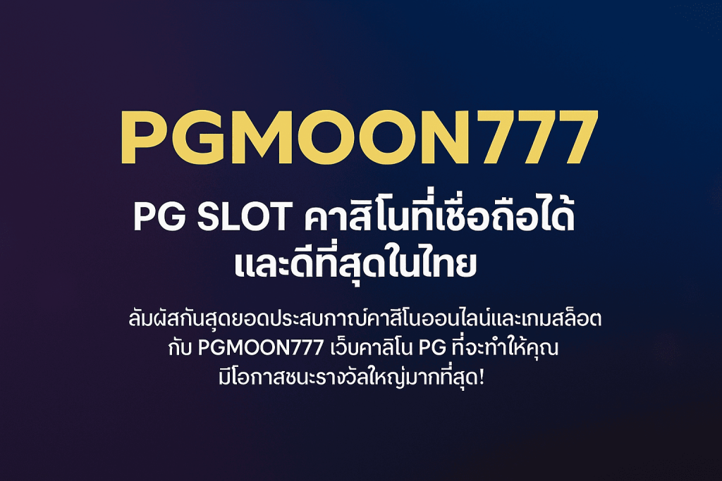 pgmoon777