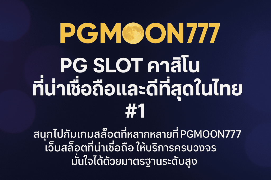 pgmoon777