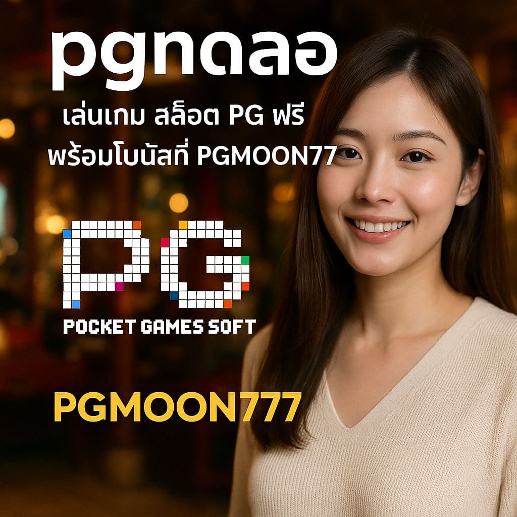pg slot logo png